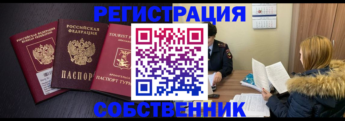 регистрация для школы в Кяхте